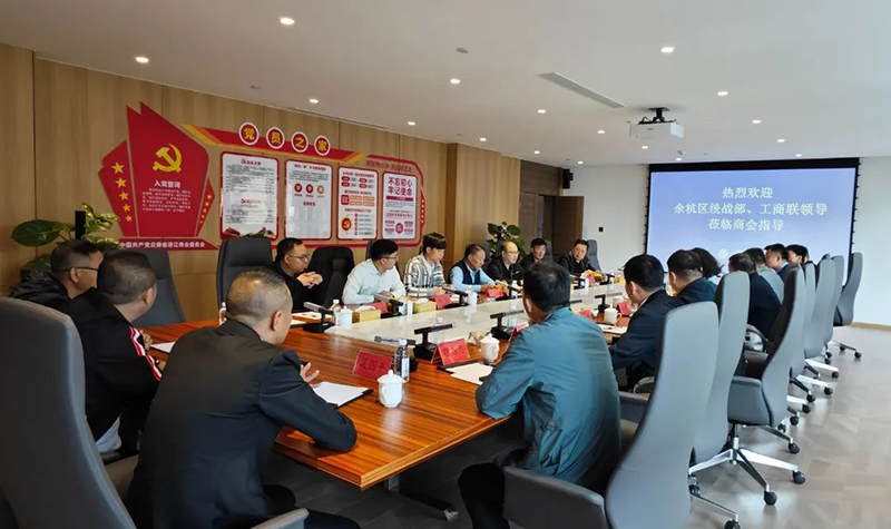 杭州市余杭区委常委、统战部部长袁水良一行莅临商会座谈交流