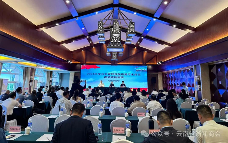 “充电”赋能 以学促干 商会党员参加2024年度“万名党员进党校”培训