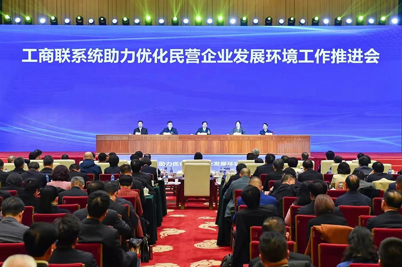 工商联系统助力优化民营企业发展环境工作推进会在昆明召开