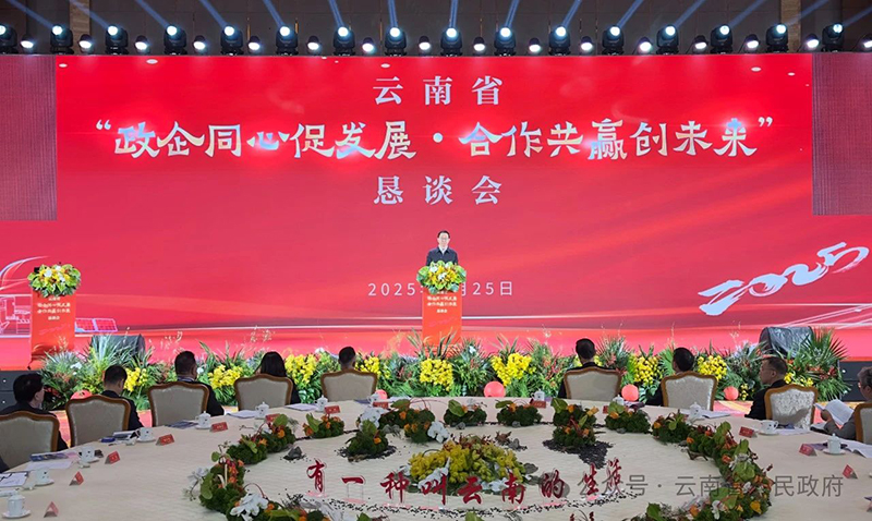 我会领导参加“政企同心促发展·合作共赢创未来”恳谈会