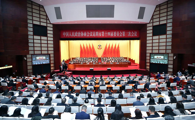 商会领导参加昆明市政协十四届三次会议