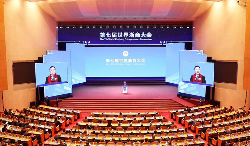 我会应邀参加第七届世界浙商大会