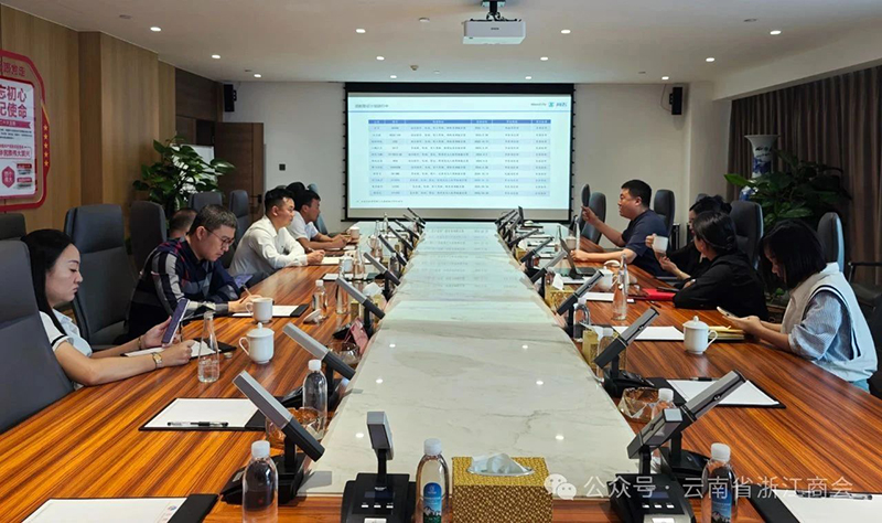 云南省浙江商会与尚飞航空联合举办低空经济交流座谈会