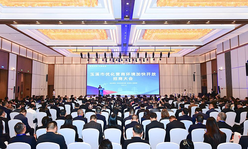 商会领导参加玉溪市优化营商环境加快开放招商大会