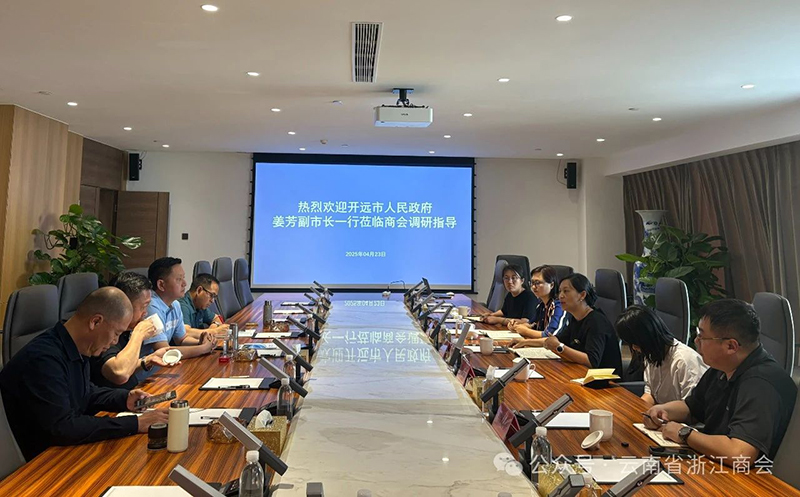 开远市文旅项目招商引资推荐座谈会在商会举行