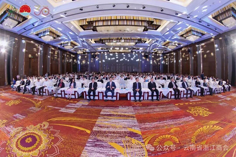 【商会】云南省浙江商会应邀参加昆明温州总商会三十周年庆典暨助力滇温高质量发展大会