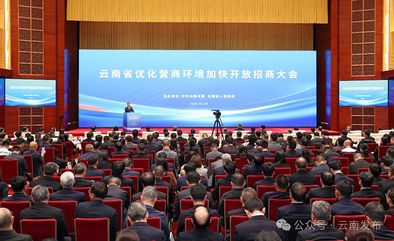 商会领导参加优化营商环境加快开放招商大会