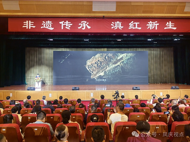 共赴茶业盛宴 共品茶香美韵——云南省浙江商会应邀参加2025年“天下茶尊·红茶之都”云南临沧(凤庆)红茶节