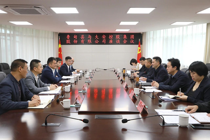 鲁甸与我会执行会长单位——大安控股集团股份有限公司签订投资协议书