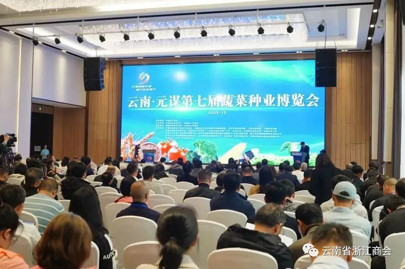 商会参加2023云南·元谋第七届蔬菜种业博览会
