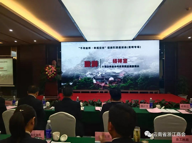 商会参加云龙招商引资座谈会